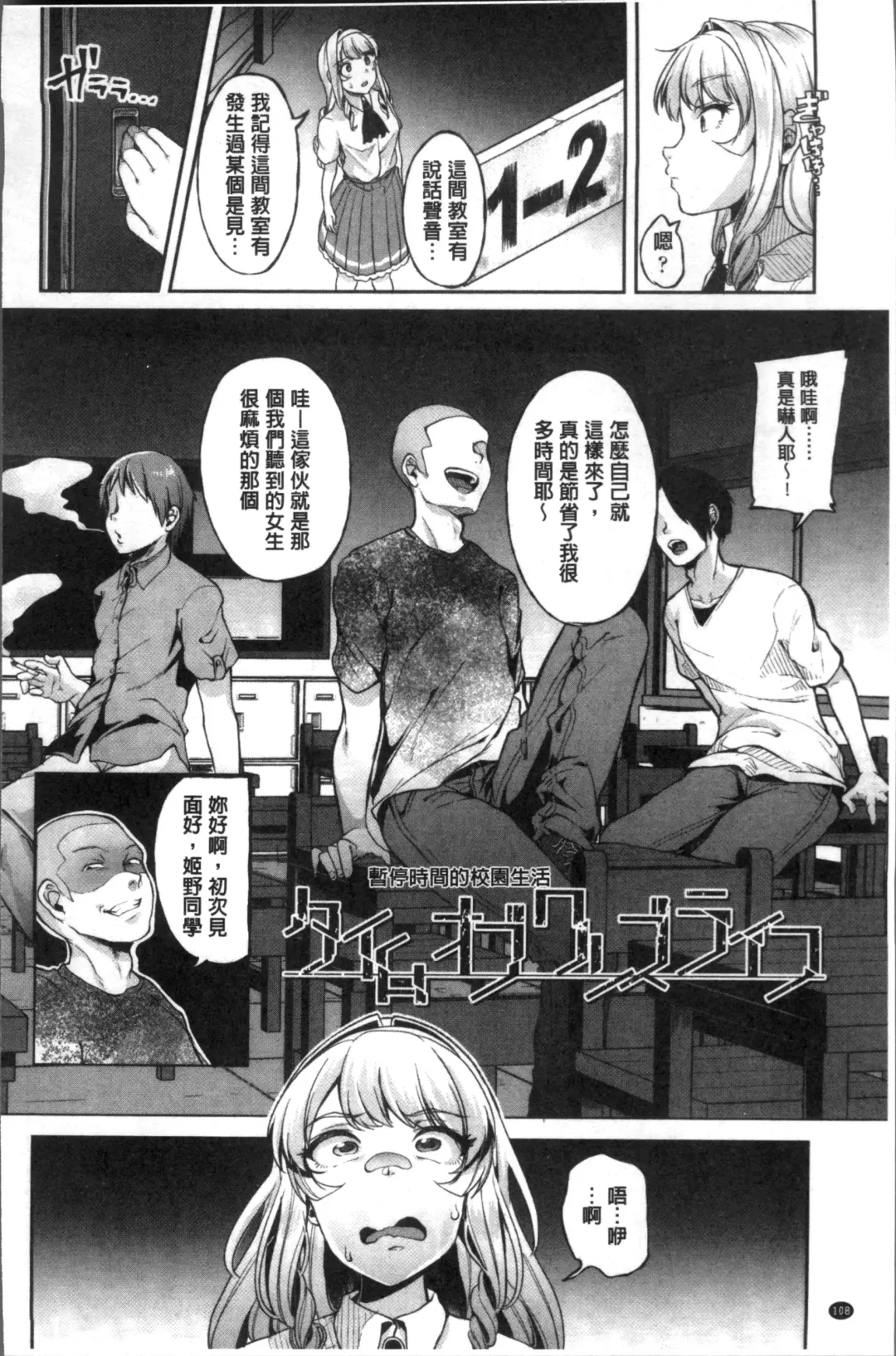 [Sendou Hachi] Kowashite Asobo Tomodachiippai | 崩壞調教性遊戲 親朋好友一起下海 Fhentai - Page 112