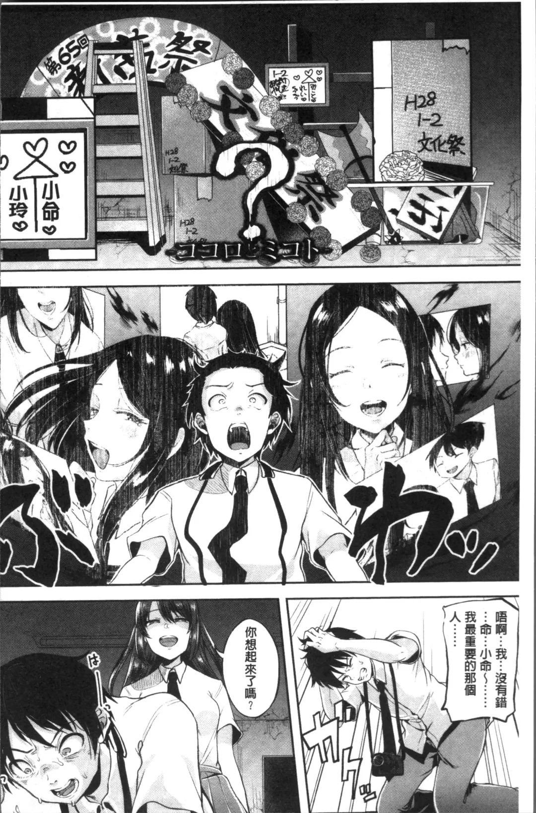 [Sendou Hachi] Kowashite Asobo Tomodachiippai | 崩壞調教性遊戲 親朋好友一起下海 Fhentai - Page 134