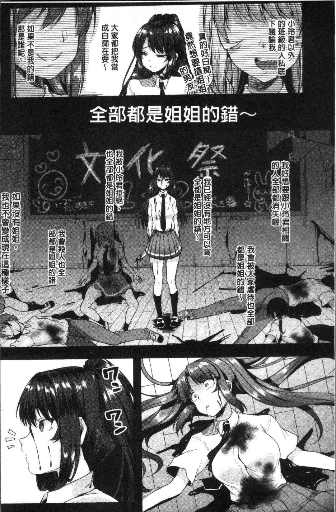 [Sendou Hachi] Kowashite Asobo Tomodachiippai | 崩壞調教性遊戲 親朋好友一起下海 Fhentai - Page 138