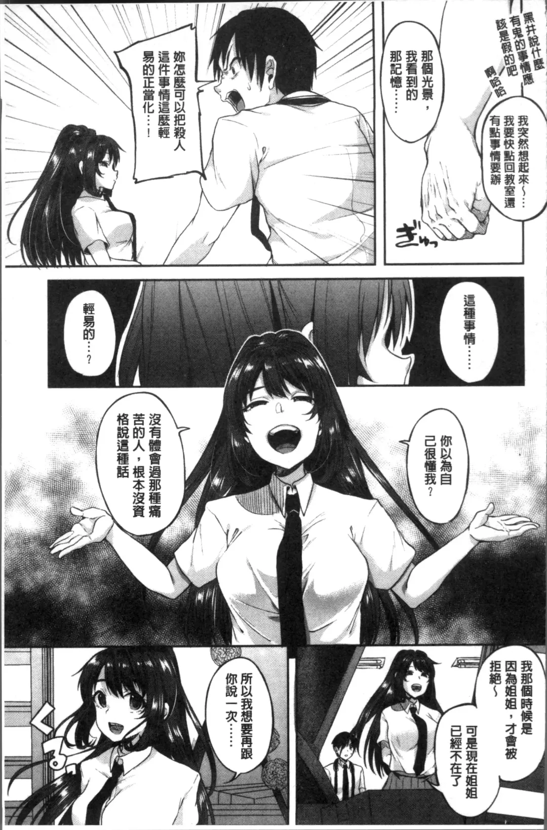 [Sendou Hachi] Kowashite Asobo Tomodachiippai | 崩壞調教性遊戲 親朋好友一起下海 Fhentai - Page 141