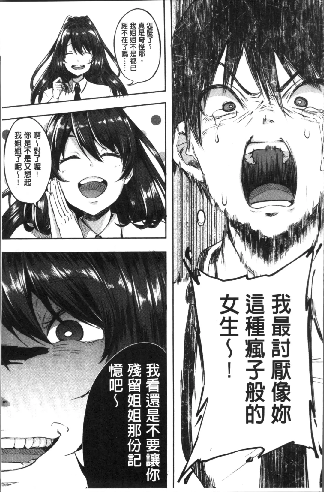 [Sendou Hachi] Kowashite Asobo Tomodachiippai | 崩壞調教性遊戲 親朋好友一起下海 Fhentai - Page 143