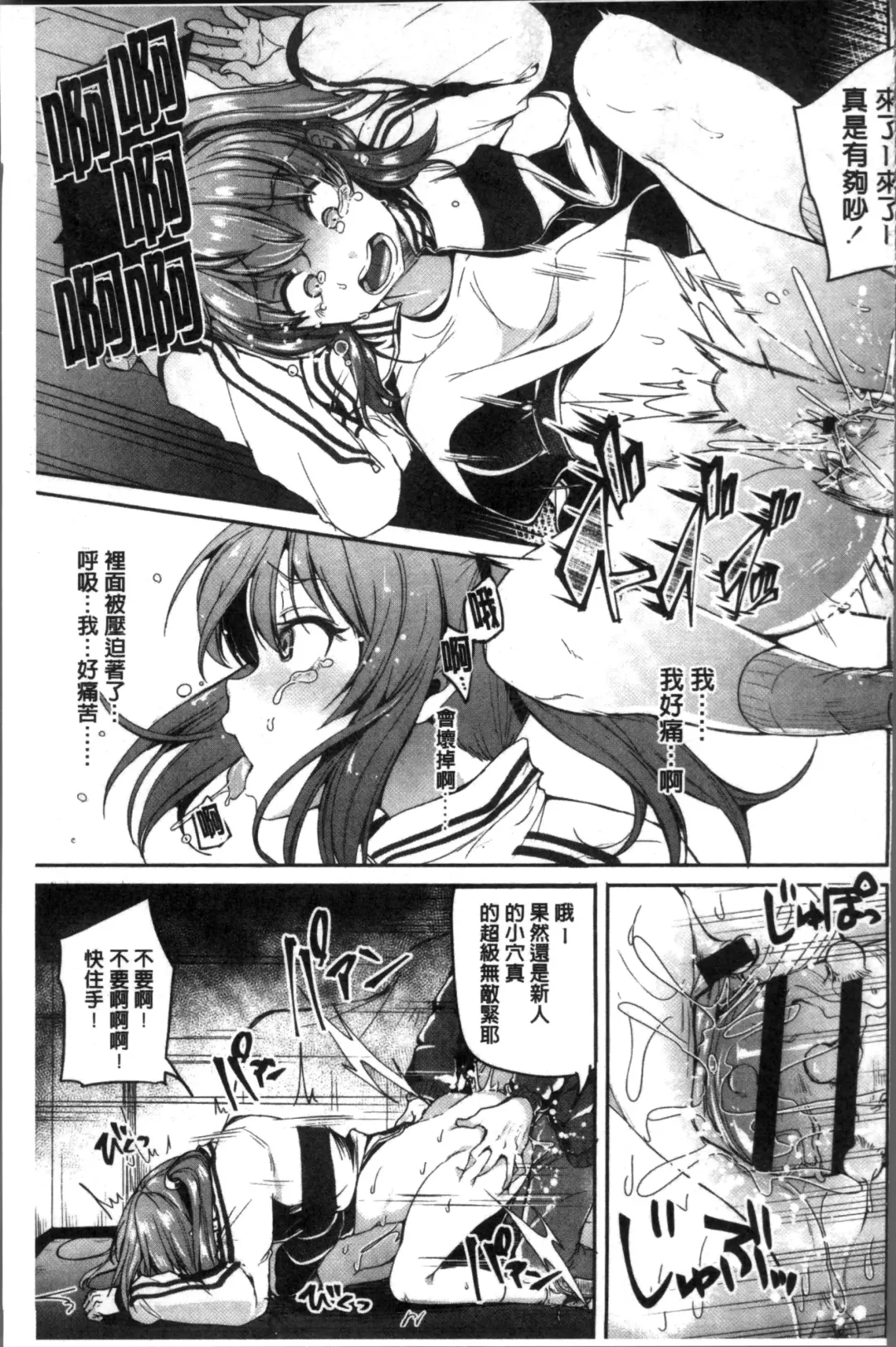 [Sendou Hachi] Kowashite Asobo Tomodachiippai | 崩壞調教性遊戲 親朋好友一起下海 Fhentai - Page 165