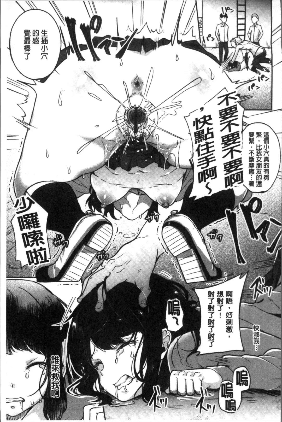 [Sendou Hachi] Kowashite Asobo Tomodachiippai | 崩壞調教性遊戲 親朋好友一起下海 Fhentai - Page 185