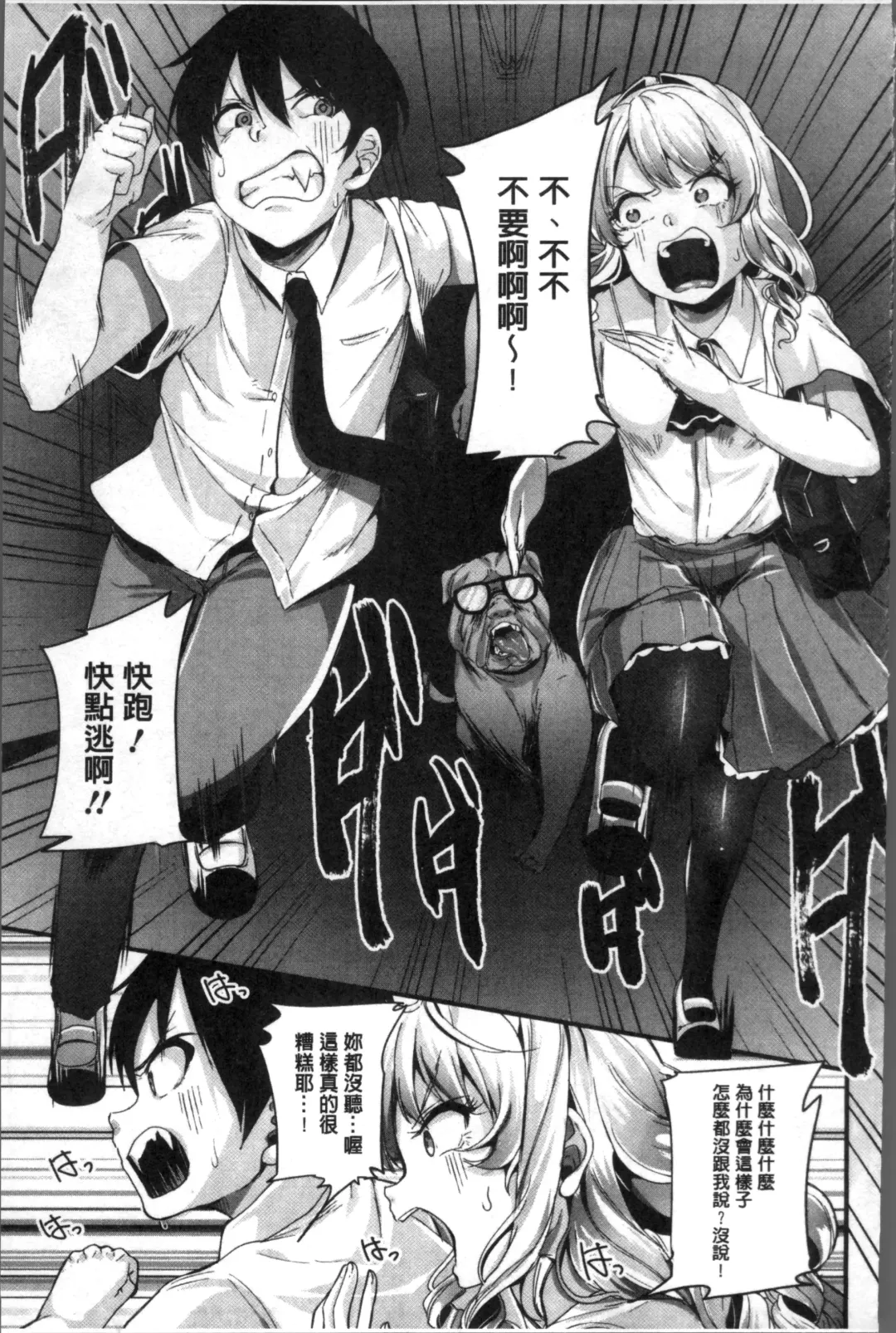 [Sendou Hachi] Kowashite Asobo Tomodachiippai | 崩壞調教性遊戲 親朋好友一起下海 Fhentai - Page 33