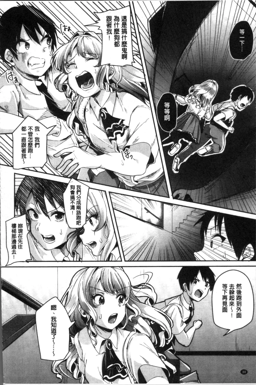 [Sendou Hachi] Kowashite Asobo Tomodachiippai | 崩壞調教性遊戲 親朋好友一起下海 Fhentai - Page 34