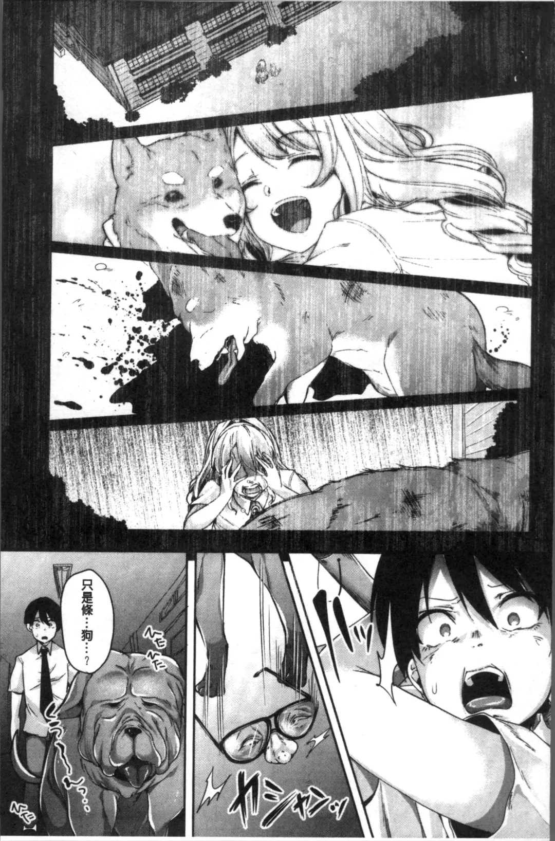 [Sendou Hachi] Kowashite Asobo Tomodachiippai | 崩壞調教性遊戲 親朋好友一起下海 Fhentai - Page 49