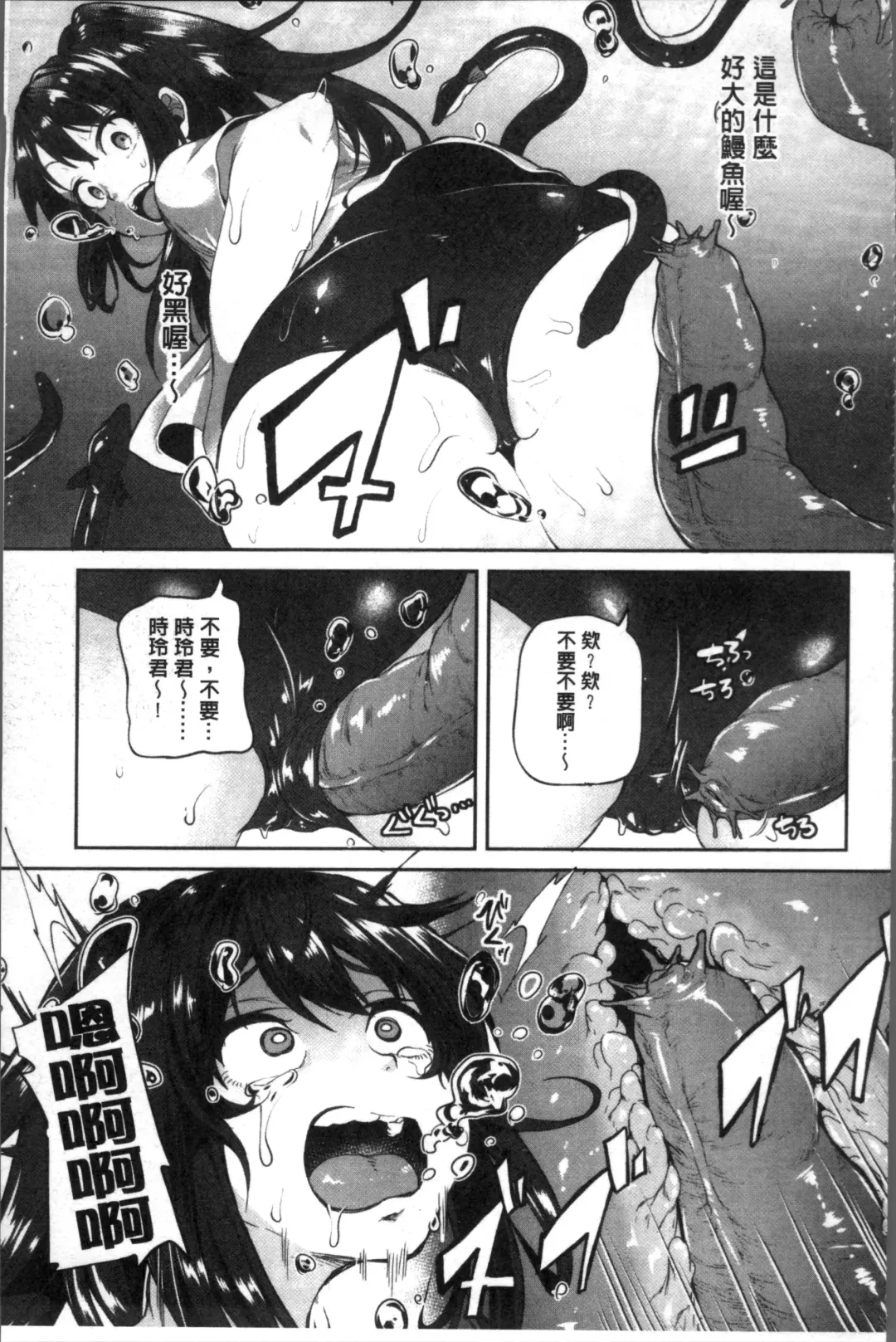 [Sendou Hachi] Kowashite Asobo Tomodachiippai | 崩壞調教性遊戲 親朋好友一起下海 Fhentai - Page 61