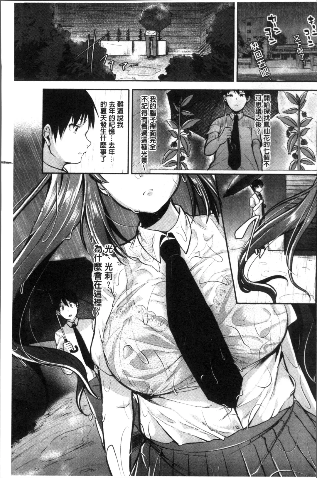 [Sendou Hachi] Kowashite Asobo Tomodachiippai | 崩壞調教性遊戲 親朋好友一起下海 Fhentai - Page 71