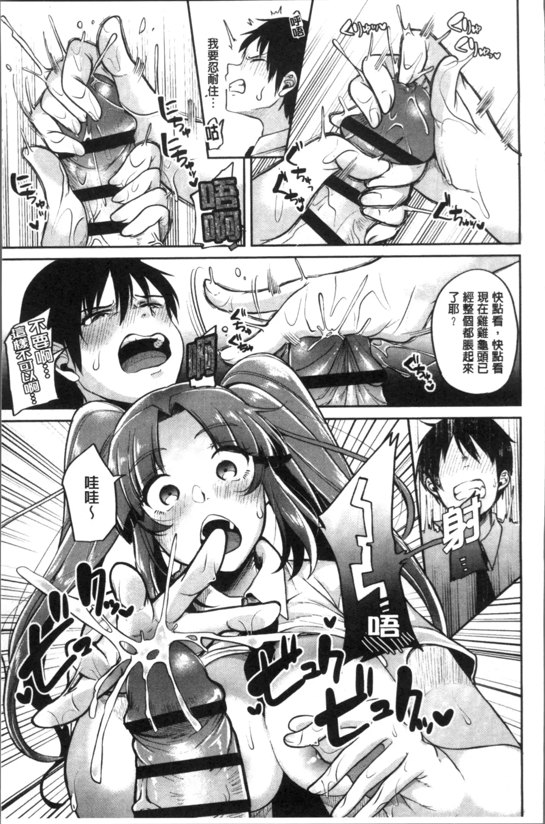 [Sendou Hachi] Kowashite Asobo Tomodachiippai | 崩壞調教性遊戲 親朋好友一起下海 Fhentai - Page 79