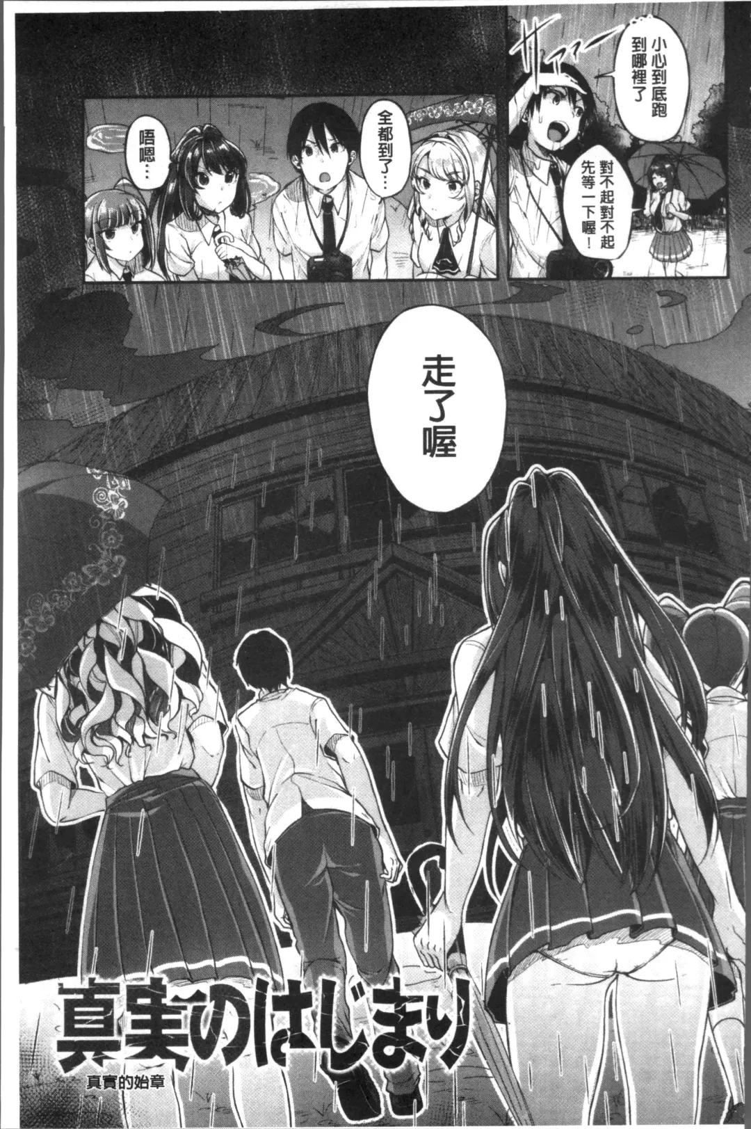 [Sendou Hachi] Kowashite Asobo Tomodachiippai | 崩壞調教性遊戲 親朋好友一起下海 Fhentai - Page 91