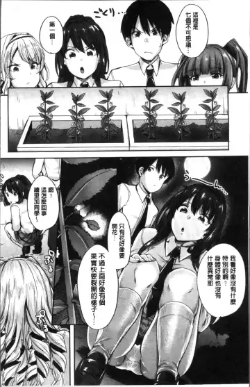 [Sendou Hachi] Kowashite Asobo Tomodachiippai | 崩壞調教性遊戲 親朋好友一起下海 Fhentai - Page 10