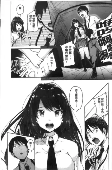 [Sendou Hachi] Kowashite Asobo Tomodachiippai | 崩壞調教性遊戲 親朋好友一起下海 Fhentai - Page 113