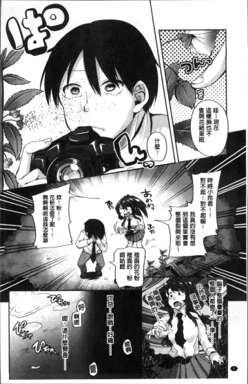 [Sendou Hachi] Kowashite Asobo Tomodachiippai | 崩壞調教性遊戲 親朋好友一起下海 Fhentai - Page 12