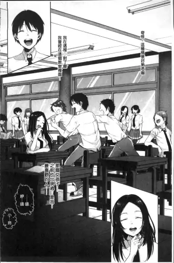 [Sendou Hachi] Kowashite Asobo Tomodachiippai | 崩壞調教性遊戲 親朋好友一起下海 Fhentai - Page 120