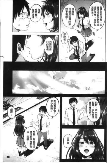 [Sendou Hachi] Kowashite Asobo Tomodachiippai | 崩壞調教性遊戲 親朋好友一起下海 Fhentai - Page 135