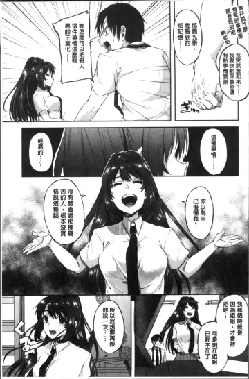 [Sendou Hachi] Kowashite Asobo Tomodachiippai | 崩壞調教性遊戲 親朋好友一起下海 Fhentai - Page 141