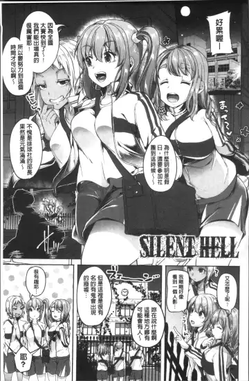 [Sendou Hachi] Kowashite Asobo Tomodachiippai | 崩壞調教性遊戲 親朋好友一起下海 Fhentai - Page 155