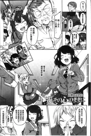 [Sendou Hachi] Kowashite Asobo Tomodachiippai | 崩壞調教性遊戲 親朋好友一起下海 Fhentai - Page 171