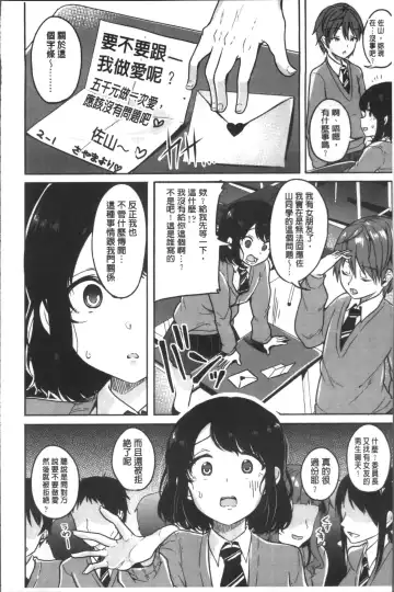 [Sendou Hachi] Kowashite Asobo Tomodachiippai | 崩壞調教性遊戲 親朋好友一起下海 Fhentai - Page 174
