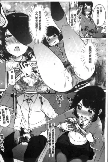 [Sendou Hachi] Kowashite Asobo Tomodachiippai | 崩壞調教性遊戲 親朋好友一起下海 Fhentai - Page 180