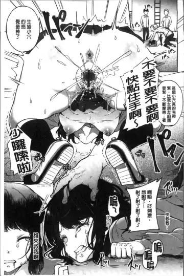 [Sendou Hachi] Kowashite Asobo Tomodachiippai | 崩壞調教性遊戲 親朋好友一起下海 Fhentai - Page 185