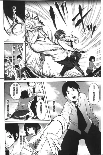 [Sendou Hachi] Kowashite Asobo Tomodachiippai | 崩壞調教性遊戲 親朋好友一起下海 Fhentai - Page 186