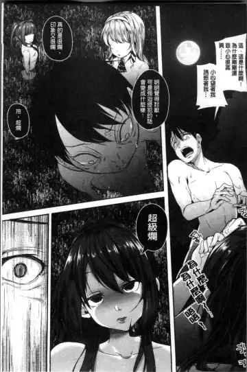 [Sendou Hachi] Kowashite Asobo Tomodachiippai | 崩壞調教性遊戲 親朋好友一起下海 Fhentai - Page 25