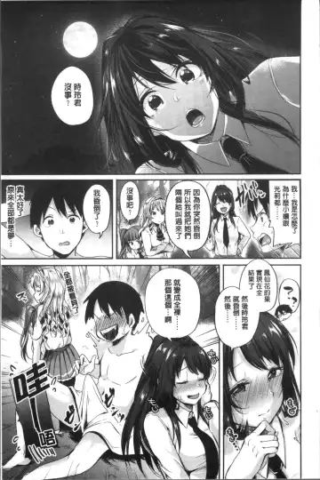 [Sendou Hachi] Kowashite Asobo Tomodachiippai | 崩壞調教性遊戲 親朋好友一起下海 Fhentai - Page 27