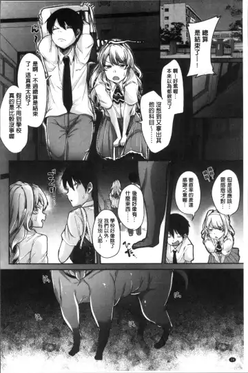 [Sendou Hachi] Kowashite Asobo Tomodachiippai | 崩壞調教性遊戲 親朋好友一起下海 Fhentai - Page 30