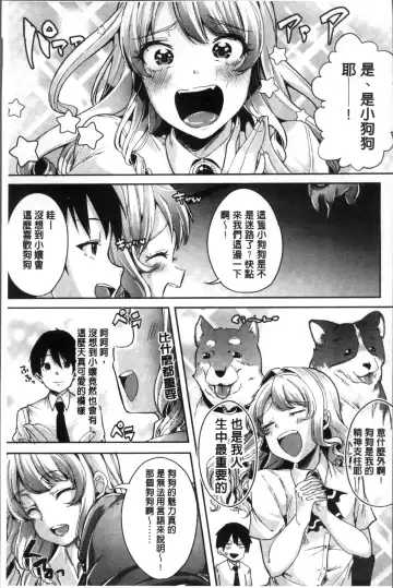 [Sendou Hachi] Kowashite Asobo Tomodachiippai | 崩壞調教性遊戲 親朋好友一起下海 Fhentai - Page 31