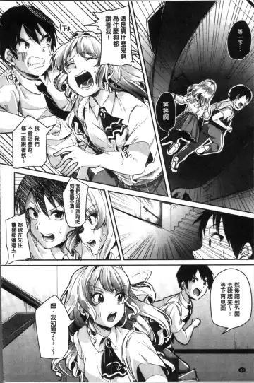 [Sendou Hachi] Kowashite Asobo Tomodachiippai | 崩壞調教性遊戲 親朋好友一起下海 Fhentai - Page 34