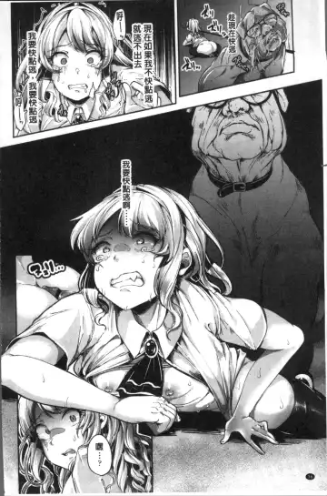 [Sendou Hachi] Kowashite Asobo Tomodachiippai | 崩壞調教性遊戲 親朋好友一起下海 Fhentai - Page 40