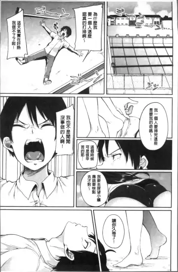 [Sendou Hachi] Kowashite Asobo Tomodachiippai | 崩壞調教性遊戲 親朋好友一起下海 Fhentai - Page 53