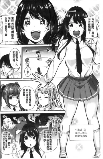 [Sendou Hachi] Kowashite Asobo Tomodachiippai | 崩壞調教性遊戲 親朋好友一起下海 Fhentai - Page 6