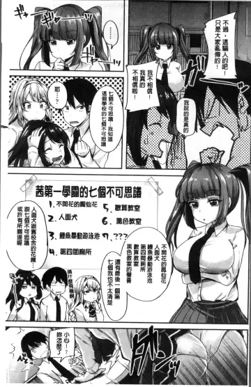 [Sendou Hachi] Kowashite Asobo Tomodachiippai | 崩壞調教性遊戲 親朋好友一起下海 Fhentai - Page 7