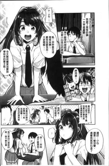 [Sendou Hachi] Kowashite Asobo Tomodachiippai | 崩壞調教性遊戲 親朋好友一起下海 Fhentai - Page 70