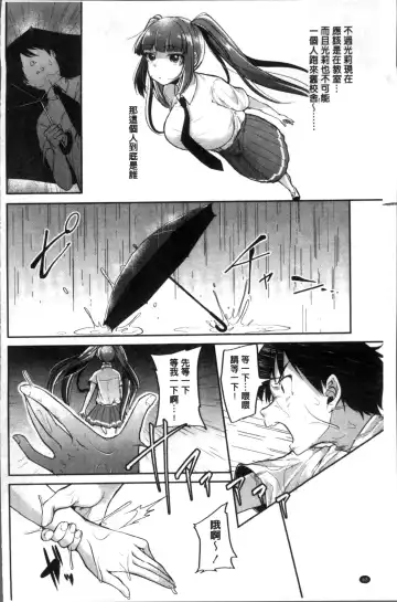 [Sendou Hachi] Kowashite Asobo Tomodachiippai | 崩壞調教性遊戲 親朋好友一起下海 Fhentai - Page 72