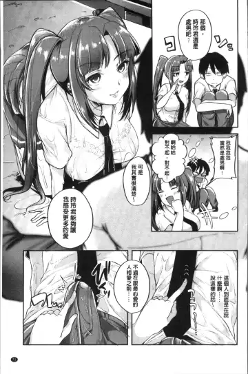 [Sendou Hachi] Kowashite Asobo Tomodachiippai | 崩壞調教性遊戲 親朋好友一起下海 Fhentai - Page 75