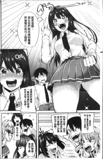 [Sendou Hachi] Kowashite Asobo Tomodachiippai | 崩壞調教性遊戲 親朋好友一起下海 Fhentai - Page 8