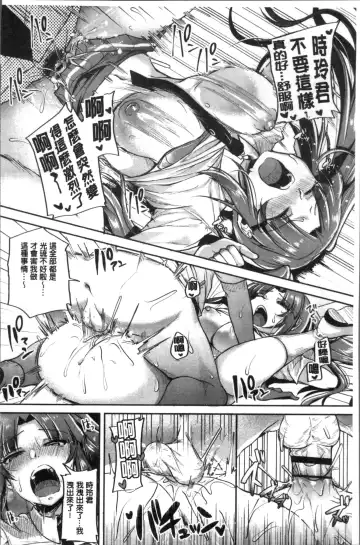 [Sendou Hachi] Kowashite Asobo Tomodachiippai | 崩壞調教性遊戲 親朋好友一起下海 Fhentai - Page 84