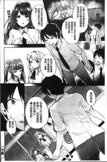 [Sendou Hachi] Kowashite Asobo Tomodachiippai | 崩壞調教性遊戲 親朋好友一起下海 Fhentai - Page 90