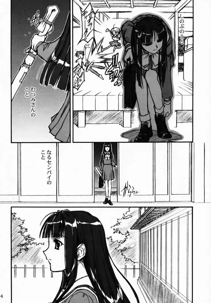 [Route39 - Zenki] Yuushuu Fhentai - Page 3