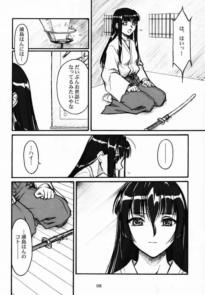 [Route39 - Zenki] Yuushuu Fhentai - Page 7