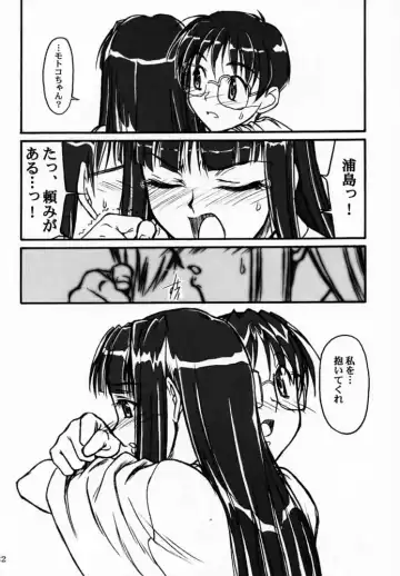 [Route39 - Zenki] Yuushuu Fhentai - Page 21