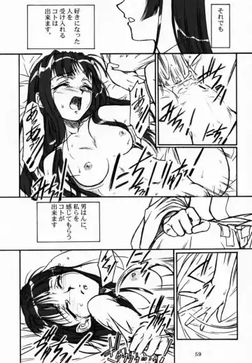 [Route39 - Zenki] Yuushuu Fhentai - Page 58