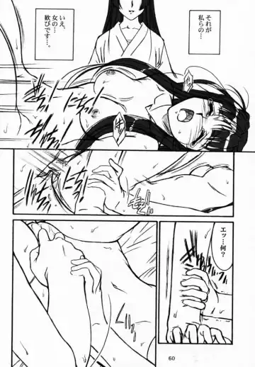 [Route39 - Zenki] Yuushuu Fhentai - Page 59