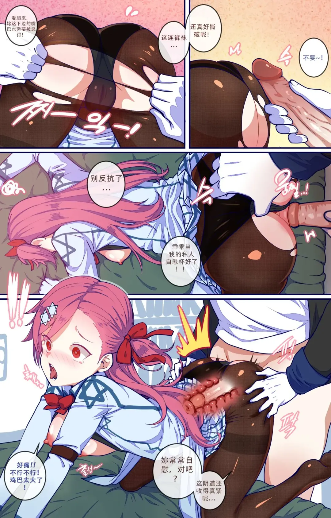 [Ooyun] How to use dolls 03 (decensored) Fhentai.net - Page 6