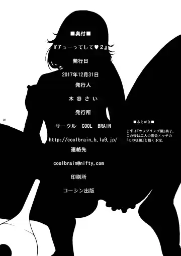 [Kitani Sai] Chuutte Shite 2 | Give Me An Enema 2 Fhentai - Page 21