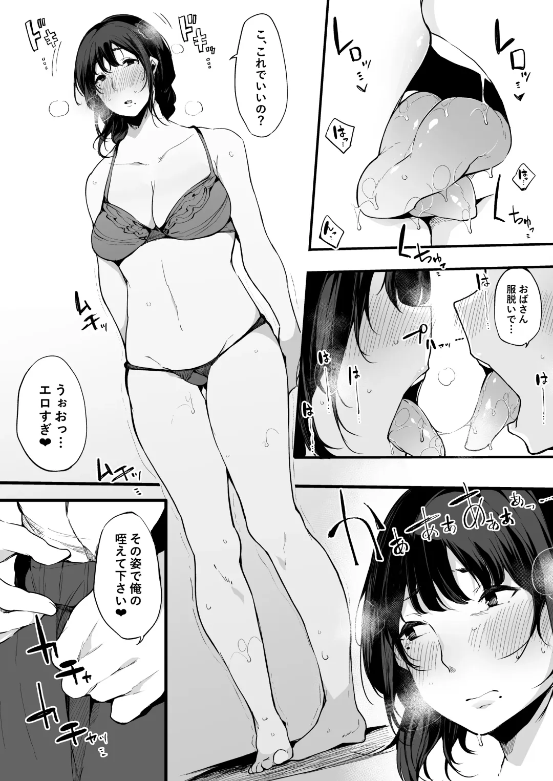 [Sakurayu Hal] Mamatorare - Yasashikute Daisuki na Kaa-san wa Class no Doukyuusei ni... Fhentai - Page 21