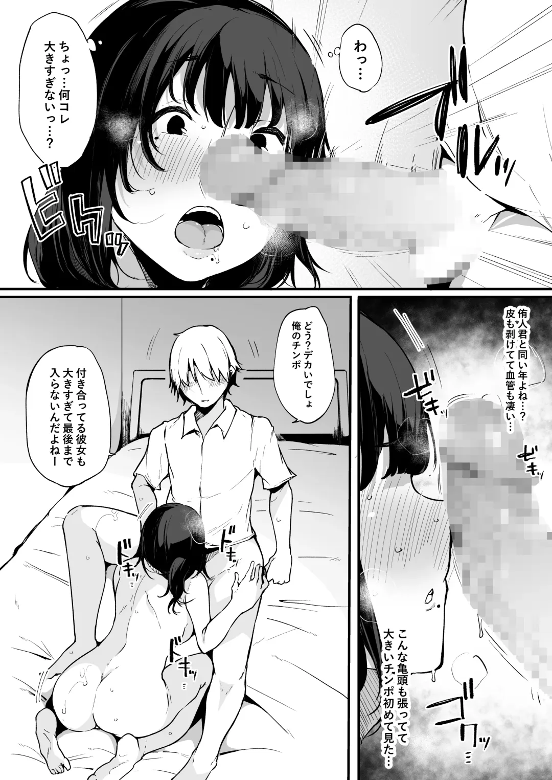 [Sakurayu Hal] Mamatorare - Yasashikute Daisuki na Kaa-san wa Class no Doukyuusei ni... Fhentai - Page 22